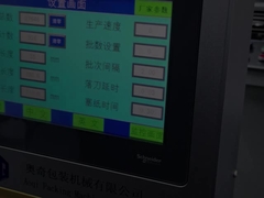 ऑटोमैटिक हाई स्पीड क्रॉस फोल्ड पेपर फोल्डिंग मशीन चौड़ाई 360mm