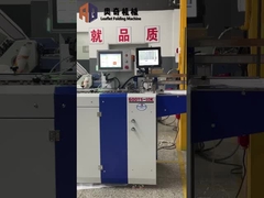 फार्मा फोल्ड आउटर्स के लिए बड़े प्रारूप के पेपर फोल्डिंग मशीन